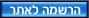 רישום משתמש חדש