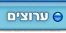ערוצים