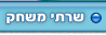שרתי משחק