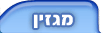 מגזין