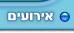 אירועים